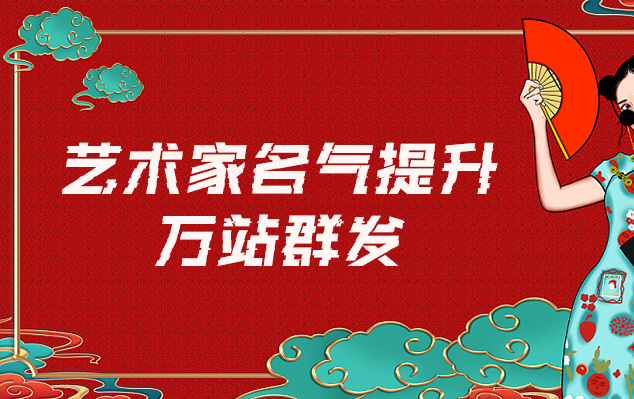 安国-哪些网站为艺术家提供了最佳的销售和推广机会？